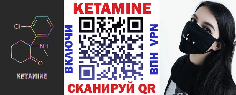 Кетамин ketamine  Купить закладки  Котово 