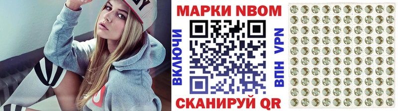 Купить закладки  Котово  Марки 25I-NBOMe 1,5мг 